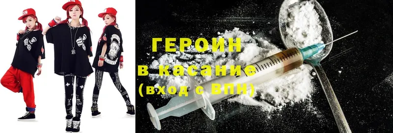 Героин Heroin  Ленск 