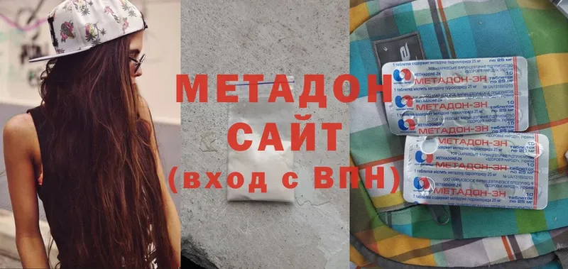 Метадон methadone  Ленск 