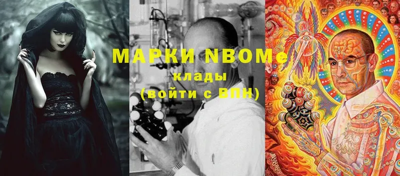 купить наркоту  Ленск  Марки NBOMe 1,8мг 